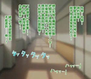 H-arcadia Namiuro Ore demo Ikeru to Omotteta Class de Shita kara Roku-banme Kurai no Jimi na Bakunyuu InCha Otaku Joshi o Doukyuusei no Dekachin de Netorareru Hanashi 感覺即便是我也有戲的班級里人氣倒數第六的看著很土氣的爆乳陰沉宅女被同級生的大根牛走的故事 Chinese 紅必登個漢 - Page 109