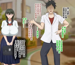 H-arcadia Namiuro Ore demo Ikeru to Omotteta Class de Shita kara Roku-banme Kurai no Jimi na Bakunyuu InCha Otaku Joshi o Doukyuusei no Dekachin de Netorareru Hanashi 感覺即便是我也有戲的班級里人氣倒數第六的看著很土氣的爆乳陰沉宅女被同級生的大根牛走的故事 Chinese 紅必登個漢 - Page 11
