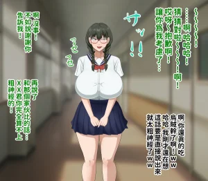 H-arcadia Namiuro Ore demo Ikeru to Omotteta Class de Shita kara Roku-banme Kurai no Jimi na Bakunyuu InCha Otaku Joshi o Doukyuusei no Dekachin de Netorareru Hanashi 感覺即便是我也有戲的班級里人氣倒數第六的看著很土氣的爆乳陰沉宅女被同級生的大根牛走的故事 Chinese 紅必登個漢 - Page 113