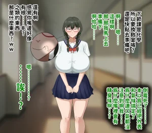 H-arcadia Namiuro Ore demo Ikeru to Omotteta Class de Shita kara Roku-banme Kurai no Jimi na Bakunyuu InCha Otaku Joshi o Doukyuusei no Dekachin de Netorareru Hanashi 感覺即便是我也有戲的班級里人氣倒數第六的看著很土氣的爆乳陰沉宅女被同級生的大根牛走的故事 Chinese 紅必登個漢 - Page 114