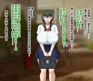 H-arcadia Namiuro Ore demo Ikeru to Omotteta Class de Shita kara Roku-banme Kurai no Jimi na Bakunyuu InCha Otaku Joshi o Doukyuusei no Dekachin de Netorareru Hanashi 感覺即便是我也有戲的班級里人氣倒數第六的看著很土氣的爆乳陰沉宅女被同級生的大根牛走的故事 Chinese 紅必登個漢 - Page 118