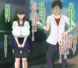 H-arcadia Namiuro Ore demo Ikeru to Omotteta Class de Shita kara Roku-banme Kurai no Jimi na Bakunyuu InCha Otaku Joshi o Doukyuusei no Dekachin de Netorareru Hanashi 感覺即便是我也有戲的班級里人氣倒數第六的看著很土氣的爆乳陰沉宅女被同級生的大根牛走的故事 Chinese 紅必登個漢 - Page 121