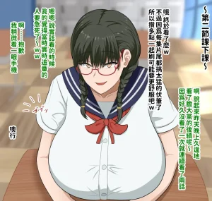H-arcadia Namiuro Ore demo Ikeru to Omotteta Class de Shita kara Roku-banme Kurai no Jimi na Bakunyuu InCha Otaku Joshi o Doukyuusei no Dekachin de Netorareru Hanashi 感覺即便是我也有戲的班級里人氣倒數第六的看著很土氣的爆乳陰沉宅女被同級生的大根牛走的故事 Chinese 紅必登個漢 - Page 122