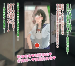 H-arcadia Namiuro Ore demo Ikeru to Omotteta Class de Shita kara Roku-banme Kurai no Jimi na Bakunyuu InCha Otaku Joshi o Doukyuusei no Dekachin de Netorareru Hanashi 感覺即便是我也有戲的班級里人氣倒數第六的看著很土氣的爆乳陰沉宅女被同級生的大根牛走的故事 Chinese 紅必登個漢 - Page 127