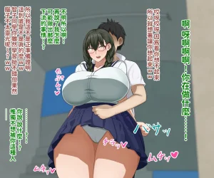 H-arcadia Namiuro Ore demo Ikeru to Omotteta Class de Shita kara Roku-banme Kurai no Jimi na Bakunyuu InCha Otaku Joshi o Doukyuusei no Dekachin de Netorareru Hanashi 感覺即便是我也有戲的班級里人氣倒數第六的看著很土氣的爆乳陰沉宅女被同級生的大根牛走的故事 Chinese 紅必登個漢 - Page 128