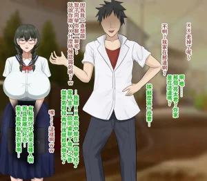 H-arcadia Namiuro Ore demo Ikeru to Omotteta Class de Shita kara Roku-banme Kurai no Jimi na Bakunyuu InCha Otaku Joshi o Doukyuusei no Dekachin de Netorareru Hanashi 感覺即便是我也有戲的班級里人氣倒數第六的看著很土氣的爆乳陰沉宅女被同級生的大根牛走的故事 Chinese 紅必登個漢 - Page 13