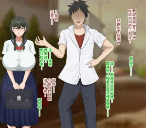 H-arcadia Namiuro Ore demo Ikeru to Omotteta Class de Shita kara Roku-banme Kurai no Jimi na Bakunyuu InCha Otaku Joshi o Doukyuusei no Dekachin de Netorareru Hanashi 感覺即便是我也有戲的班級里人氣倒數第六的看著很土氣的爆乳陰沉宅女被同級生的大根牛走的故事 Chinese 紅必登個漢 - Page 14