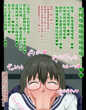 H-arcadia Namiuro Ore demo Ikeru to Omotteta Class de Shita kara Roku-banme Kurai no Jimi na Bakunyuu InCha Otaku Joshi o Doukyuusei no Dekachin de Netorareru Hanashi 感覺即便是我也有戲的班級里人氣倒數第六的看著很土氣的爆乳陰沉宅女被同級生的大根牛走的故事 Chinese 紅必登個漢 - Page 173