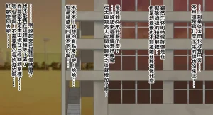 H-arcadia Namiuro Ore demo Ikeru to Omotteta Class de Shita kara Roku-banme Kurai no Jimi na Bakunyuu InCha Otaku Joshi o Doukyuusei no Dekachin de Netorareru Hanashi 感覺即便是我也有戲的班級里人氣倒數第六的看著很土氣的爆乳陰沉宅女被同級生的大根牛走的故事 Chinese 紅必登個漢 - Page 185
