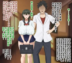 H-arcadia Namiuro Ore demo Ikeru to Omotteta Class de Shita kara Roku-banme Kurai no Jimi na Bakunyuu InCha Otaku Joshi o Doukyuusei no Dekachin de Netorareru Hanashi 感覺即便是我也有戲的班級里人氣倒數第六的看著很土氣的爆乳陰沉宅女被同級生的大根牛走的故事 Chinese 紅必登個漢 - Page 187