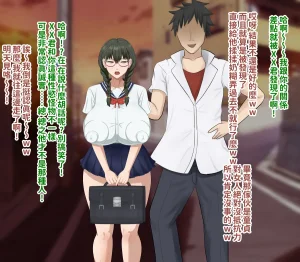 H-arcadia Namiuro Ore demo Ikeru to Omotteta Class de Shita kara Roku-banme Kurai no Jimi na Bakunyuu InCha Otaku Joshi o Doukyuusei no Dekachin de Netorareru Hanashi 感覺即便是我也有戲的班級里人氣倒數第六的看著很土氣的爆乳陰沉宅女被同級生的大根牛走的故事 Chinese 紅必登個漢 - Page 190