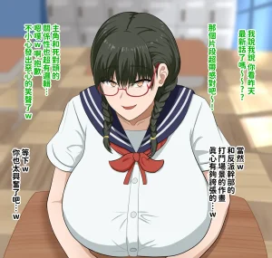 H-arcadia Namiuro Ore demo Ikeru to Omotteta Class de Shita kara Roku-banme Kurai no Jimi na Bakunyuu InCha Otaku Joshi o Doukyuusei no Dekachin de Netorareru Hanashi 感覺即便是我也有戲的班級里人氣倒數第六的看著很土氣的爆乳陰沉宅女被同級生的大根牛走的故事 Chinese 紅必登個漢 - Page 2