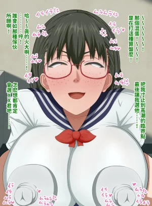 H-arcadia Namiuro Ore demo Ikeru to Omotteta Class de Shita kara Roku-banme Kurai no Jimi na Bakunyuu InCha Otaku Joshi o Doukyuusei no Dekachin de Netorareru Hanashi 感覺即便是我也有戲的班級里人氣倒數第六的看著很土氣的爆乳陰沉宅女被同級生的大根牛走的故事 Chinese 紅必登個漢 - Page 206