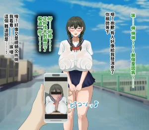 H-arcadia Namiuro Ore demo Ikeru to Omotteta Class de Shita kara Roku-banme Kurai no Jimi na Bakunyuu InCha Otaku Joshi o Doukyuusei no Dekachin de Netorareru Hanashi 感覺即便是我也有戲的班級里人氣倒數第六的看著很土氣的爆乳陰沉宅女被同級生的大根牛走的故事 Chinese 紅必登個漢 - Page 210