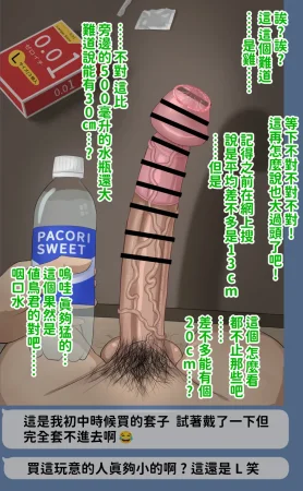 H-arcadia Namiuro Ore demo Ikeru to Omotteta Class de Shita kara Roku-banme Kurai no Jimi na Bakunyuu InCha Otaku Joshi o Doukyuusei no Dekachin de Netorareru Hanashi 感覺即便是我也有戲的班級里人氣倒數第六的看著很土氣的爆乳陰沉宅女被同級生的大根牛走的故事 Chinese 紅必登個漢 - Page 22
