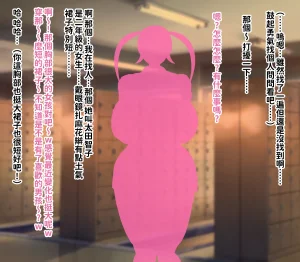 H-arcadia Namiuro Ore demo Ikeru to Omotteta Class de Shita kara Roku-banme Kurai no Jimi na Bakunyuu InCha Otaku Joshi o Doukyuusei no Dekachin de Netorareru Hanashi 感覺即便是我也有戲的班級里人氣倒數第六的看著很土氣的爆乳陰沉宅女被同級生的大根牛走的故事 Chinese 紅必登個漢 - Page 223