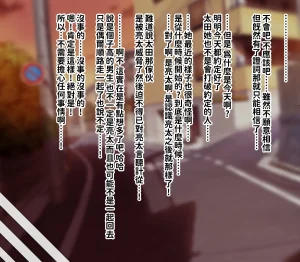 H-arcadia Namiuro Ore demo Ikeru to Omotteta Class de Shita kara Roku-banme Kurai no Jimi na Bakunyuu InCha Otaku Joshi o Doukyuusei no Dekachin de Netorareru Hanashi 感覺即便是我也有戲的班級里人氣倒數第六的看著很土氣的爆乳陰沉宅女被同級生的大根牛走的故事 Chinese 紅必登個漢 - Page 225