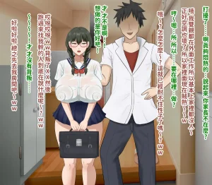 H-arcadia Namiuro Ore demo Ikeru to Omotteta Class de Shita kara Roku-banme Kurai no Jimi na Bakunyuu InCha Otaku Joshi o Doukyuusei no Dekachin de Netorareru Hanashi 感覺即便是我也有戲的班級里人氣倒數第六的看著很土氣的爆乳陰沉宅女被同級生的大根牛走的故事 Chinese 紅必登個漢 - Page 226