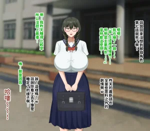 H-arcadia Namiuro Ore demo Ikeru to Omotteta Class de Shita kara Roku-banme Kurai no Jimi na Bakunyuu InCha Otaku Joshi o Doukyuusei no Dekachin de Netorareru Hanashi 感覺即便是我也有戲的班級里人氣倒數第六的看著很土氣的爆乳陰沉宅女被同級生的大根牛走的故事 Chinese 紅必登個漢 - Page 26