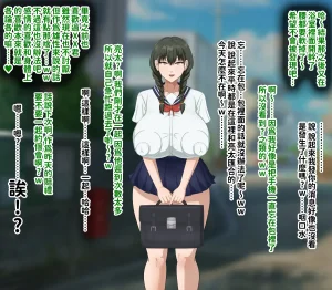 H-arcadia Namiuro Ore demo Ikeru to Omotteta Class de Shita kara Roku-banme Kurai no Jimi na Bakunyuu InCha Otaku Joshi o Doukyuusei no Dekachin de Netorareru Hanashi 感覺即便是我也有戲的班級里人氣倒數第六的看著很土氣的爆乳陰沉宅女被同級生的大根牛走的故事 Chinese 紅必登個漢 - Page 265