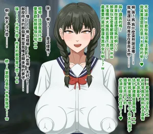 H-arcadia Namiuro Ore demo Ikeru to Omotteta Class de Shita kara Roku-banme Kurai no Jimi na Bakunyuu InCha Otaku Joshi o Doukyuusei no Dekachin de Netorareru Hanashi 感覺即便是我也有戲的班級里人氣倒數第六的看著很土氣的爆乳陰沉宅女被同級生的大根牛走的故事 Chinese 紅必登個漢 - Page 266