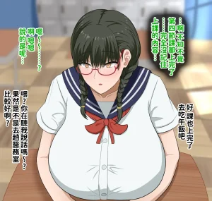 H-arcadia Namiuro Ore demo Ikeru to Omotteta Class de Shita kara Roku-banme Kurai no Jimi na Bakunyuu InCha Otaku Joshi o Doukyuusei no Dekachin de Netorareru Hanashi 感覺即便是我也有戲的班級里人氣倒數第六的看著很土氣的爆乳陰沉宅女被同級生的大根牛走的故事 Chinese 紅必登個漢 - Page 30