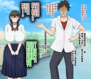 H-arcadia Namiuro Ore demo Ikeru to Omotteta Class de Shita kara Roku-banme Kurai no Jimi na Bakunyuu InCha Otaku Joshi o Doukyuusei no Dekachin de Netorareru Hanashi 感覺即便是我也有戲的班級里人氣倒數第六的看著很土氣的爆乳陰沉宅女被同級生的大根牛走的故事 Chinese 紅必登個漢 - Page 32