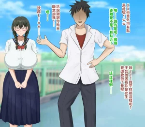 H-arcadia Namiuro Ore demo Ikeru to Omotteta Class de Shita kara Roku-banme Kurai no Jimi na Bakunyuu InCha Otaku Joshi o Doukyuusei no Dekachin de Netorareru Hanashi 感覺即便是我也有戲的班級里人氣倒數第六的看著很土氣的爆乳陰沉宅女被同級生的大根牛走的故事 Chinese 紅必登個漢 - Page 33