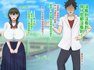 H-arcadia Namiuro Ore demo Ikeru to Omotteta Class de Shita kara Roku-banme Kurai no Jimi na Bakunyuu InCha Otaku Joshi o Doukyuusei no Dekachin de Netorareru Hanashi 感覺即便是我也有戲的班級里人氣倒數第六的看著很土氣的爆乳陰沉宅女被同級生的大根牛走的故事 Chinese 紅必登個漢 - Page 35