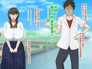 H-arcadia Namiuro Ore demo Ikeru to Omotteta Class de Shita kara Roku-banme Kurai no Jimi na Bakunyuu InCha Otaku Joshi o Doukyuusei no Dekachin de Netorareru Hanashi 感覺即便是我也有戲的班級里人氣倒數第六的看著很土氣的爆乳陰沉宅女被同級生的大根牛走的故事 Chinese 紅必登個漢 - Page 36