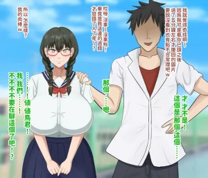 H-arcadia Namiuro Ore demo Ikeru to Omotteta Class de Shita kara Roku-banme Kurai no Jimi na Bakunyuu InCha Otaku Joshi o Doukyuusei no Dekachin de Netorareru Hanashi 感覺即便是我也有戲的班級里人氣倒數第六的看著很土氣的爆乳陰沉宅女被同級生的大根牛走的故事 Chinese 紅必登個漢 - Page 37