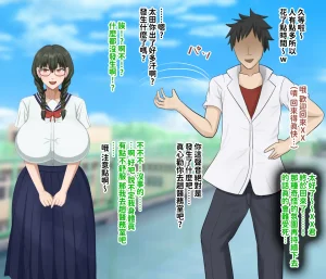 H-arcadia Namiuro Ore demo Ikeru to Omotteta Class de Shita kara Roku-banme Kurai no Jimi na Bakunyuu InCha Otaku Joshi o Doukyuusei no Dekachin de Netorareru Hanashi 感覺即便是我也有戲的班級里人氣倒數第六的看著很土氣的爆乳陰沉宅女被同級生的大根牛走的故事 Chinese 紅必登個漢 - Page 38