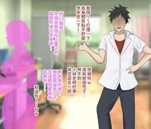 H-arcadia Namiuro Ore demo Ikeru to Omotteta Class de Shita kara Roku-banme Kurai no Jimi na Bakunyuu InCha Otaku Joshi o Doukyuusei no Dekachin de Netorareru Hanashi 感覺即便是我也有戲的班級里人氣倒數第六的看著很土氣的爆乳陰沉宅女被同級生的大根牛走的故事 Chinese 紅必登個漢 - Page 41