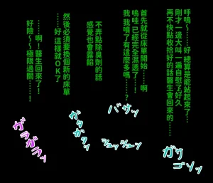 H-arcadia Namiuro Ore demo Ikeru to Omotteta Class de Shita kara Roku-banme Kurai no Jimi na Bakunyuu InCha Otaku Joshi o Doukyuusei no Dekachin de Netorareru Hanashi 感覺即便是我也有戲的班級里人氣倒數第六的看著很土氣的爆乳陰沉宅女被同級生的大根牛走的故事 Chinese 紅必登個漢 - Page 50