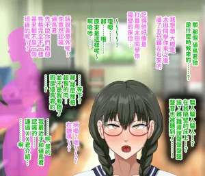 H-arcadia Namiuro Ore demo Ikeru to Omotteta Class de Shita kara Roku-banme Kurai no Jimi na Bakunyuu InCha Otaku Joshi o Doukyuusei no Dekachin de Netorareru Hanashi 感覺即便是我也有戲的班級里人氣倒數第六的看著很土氣的爆乳陰沉宅女被同級生的大根牛走的故事 Chinese 紅必登個漢 - Page 53