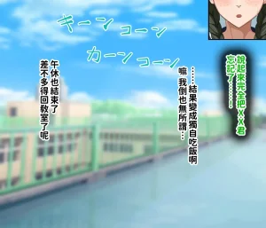 H-arcadia Namiuro Ore demo Ikeru to Omotteta Class de Shita kara Roku-banme Kurai no Jimi na Bakunyuu InCha Otaku Joshi o Doukyuusei no Dekachin de Netorareru Hanashi 感覺即便是我也有戲的班級里人氣倒數第六的看著很土氣的爆乳陰沉宅女被同級生的大根牛走的故事 Chinese 紅必登個漢 - Page 54