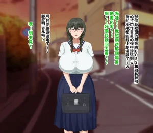 H-arcadia Namiuro Ore demo Ikeru to Omotteta Class de Shita kara Roku-banme Kurai no Jimi na Bakunyuu InCha Otaku Joshi o Doukyuusei no Dekachin de Netorareru Hanashi 感覺即便是我也有戲的班級里人氣倒數第六的看著很土氣的爆乳陰沉宅女被同級生的大根牛走的故事 Chinese 紅必登個漢 - Page 57