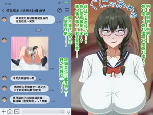 H-arcadia Namiuro Ore demo Ikeru to Omotteta Class de Shita kara Roku-banme Kurai no Jimi na Bakunyuu InCha Otaku Joshi o Doukyuusei no Dekachin de Netorareru Hanashi 感覺即便是我也有戲的班級里人氣倒數第六的看著很土氣的爆乳陰沉宅女被同級生的大根牛走的故事 Chinese 紅必登個漢 - Page 59