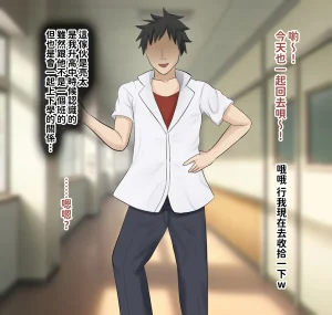 H-arcadia Namiuro Ore demo Ikeru to Omotteta Class de Shita kara Roku-banme Kurai no Jimi na Bakunyuu InCha Otaku Joshi o Doukyuusei no Dekachin de Netorareru Hanashi 感覺即便是我也有戲的班級里人氣倒數第六的看著很土氣的爆乳陰沉宅女被同級生的大根牛走的故事 Chinese 紅必登個漢 - Page 6