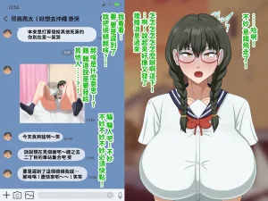 H-arcadia Namiuro Ore demo Ikeru to Omotteta Class de Shita kara Roku-banme Kurai no Jimi na Bakunyuu InCha Otaku Joshi o Doukyuusei no Dekachin de Netorareru Hanashi 感覺即便是我也有戲的班級里人氣倒數第六的看著很土氣的爆乳陰沉宅女被同級生的大根牛走的故事 Chinese 紅必登個漢 - Page 61