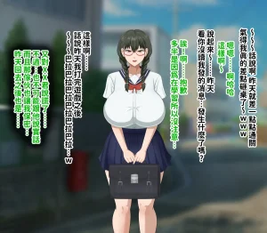 H-arcadia Namiuro Ore demo Ikeru to Omotteta Class de Shita kara Roku-banme Kurai no Jimi na Bakunyuu InCha Otaku Joshi o Doukyuusei no Dekachin de Netorareru Hanashi 感覺即便是我也有戲的班級里人氣倒數第六的看著很土氣的爆乳陰沉宅女被同級生的大根牛走的故事 Chinese 紅必登個漢 - Page 77