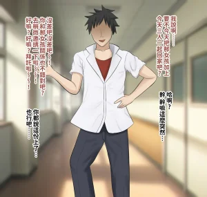 H-arcadia Namiuro Ore demo Ikeru to Omotteta Class de Shita kara Roku-banme Kurai no Jimi na Bakunyuu InCha Otaku Joshi o Doukyuusei no Dekachin de Netorareru Hanashi 感覺即便是我也有戲的班級里人氣倒數第六的看著很土氣的爆乳陰沉宅女被同級生的大根牛走的故事 Chinese 紅必登個漢 - Page 8