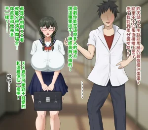 H-arcadia Namiuro Ore demo Ikeru to Omotteta Class de Shita kara Roku-banme Kurai no Jimi na Bakunyuu InCha Otaku Joshi o Doukyuusei no Dekachin de Netorareru Hanashi 感覺即便是我也有戲的班級里人氣倒數第六的看著很土氣的爆乳陰沉宅女被同級生的大根牛走的故事 Chinese 紅必登個漢 - Page 82