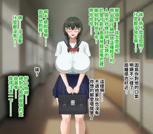 H-arcadia Namiuro Ore demo Ikeru to Omotteta Class de Shita kara Roku-banme Kurai no Jimi na Bakunyuu InCha Otaku Joshi o Doukyuusei no Dekachin de Netorareru Hanashi 感覺即便是我也有戲的班級里人氣倒數第六的看著很土氣的爆乳陰沉宅女被同級生的大根牛走的故事 Chinese 紅必登個漢 - Page 84