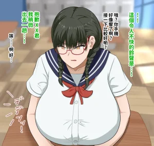 H-arcadia Namiuro Ore demo Ikeru to Omotteta Class de Shita kara Roku-banme Kurai no Jimi na Bakunyuu InCha Otaku Joshi o Doukyuusei no Dekachin de Netorareru Hanashi 感覺即便是我也有戲的班級里人氣倒數第六的看著很土氣的爆乳陰沉宅女被同級生的大根牛走的故事 Chinese 紅必登個漢 - Page 86