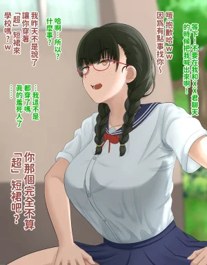 H-arcadia Namiuro Ore demo Ikeru to Omotteta Class de Shita kara Roku-banme Kurai no Jimi na Bakunyuu InCha Otaku Joshi o Doukyuusei no Dekachin de Netorareru Hanashi 感覺即便是我也有戲的班級里人氣倒數第六的看著很土氣的爆乳陰沉宅女被同級生的大根牛走的故事 Chinese 紅必登個漢 - Page 88