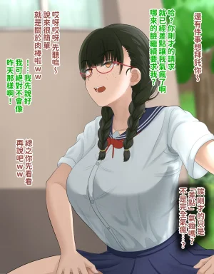 H-arcadia Namiuro Ore demo Ikeru to Omotteta Class de Shita kara Roku-banme Kurai no Jimi na Bakunyuu InCha Otaku Joshi o Doukyuusei no Dekachin de Netorareru Hanashi 感覺即便是我也有戲的班級里人氣倒數第六的看著很土氣的爆乳陰沉宅女被同級生的大根牛走的故事 Chinese 紅必登個漢 - Page 90