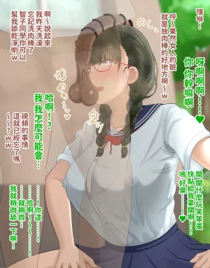 H-arcadia Namiuro Ore demo Ikeru to Omotteta Class de Shita kara Roku-banme Kurai no Jimi na Bakunyuu InCha Otaku Joshi o Doukyuusei no Dekachin de Netorareru Hanashi 感覺即便是我也有戲的班級里人氣倒數第六的看著很土氣的爆乳陰沉宅女被同級生的大根牛走的故事 Chinese 紅必登個漢 - Page 92