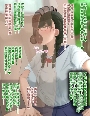 H-arcadia Namiuro Ore demo Ikeru to Omotteta Class de Shita kara Roku-banme Kurai no Jimi na Bakunyuu InCha Otaku Joshi o Doukyuusei no Dekachin de Netorareru Hanashi 感覺即便是我也有戲的班級里人氣倒數第六的看著很土氣的爆乳陰沉宅女被同級生的大根牛走的故事 Chinese 紅必登個漢 - Page 93