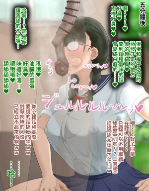 H-arcadia Namiuro Ore demo Ikeru to Omotteta Class de Shita kara Roku-banme Kurai no Jimi na Bakunyuu InCha Otaku Joshi o Doukyuusei no Dekachin de Netorareru Hanashi 感覺即便是我也有戲的班級里人氣倒數第六的看著很土氣的爆乳陰沉宅女被同級生的大根牛走的故事 Chinese 紅必登個漢 - Page 94